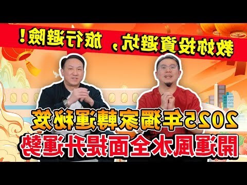 投資 風水